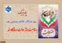 پیام تبریک رئیس آموزشکده ملی مهارت دختران کرمان