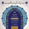 افتخار آفرینی و راهیابی دانشجویان آموزشکده ملی مهارت دختران کرمان به مرحله کشوری سی و سومین جشنواره فرهنگی و هنری قرآن و عترت 
 2