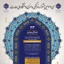 افتخار آفرینی و راهیابی دانشجویان آموزشکده ملی مهارت دختران کرمان به مرحله کشوری سی و سومین جشنواره فرهنگی و هنری قرآن و عترت