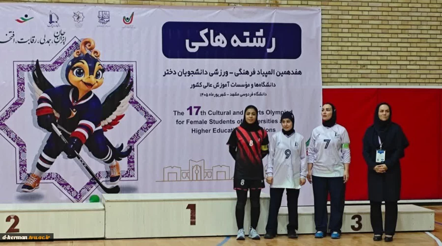 پیشرانِ پیروزی در آوردگاه هاکی