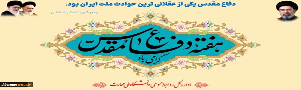 هفته