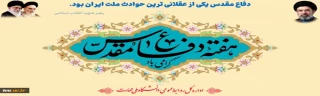 هفته