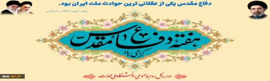هفته
