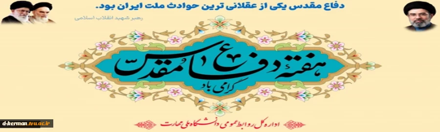 هفته 2