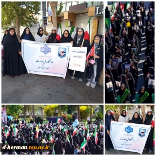 تجلی همبستگی اساتید،کارکنان ودانشجویان آموزشکده دختران کرمان در اجتماع ۹۰ هزار نفری  جان‌فدا