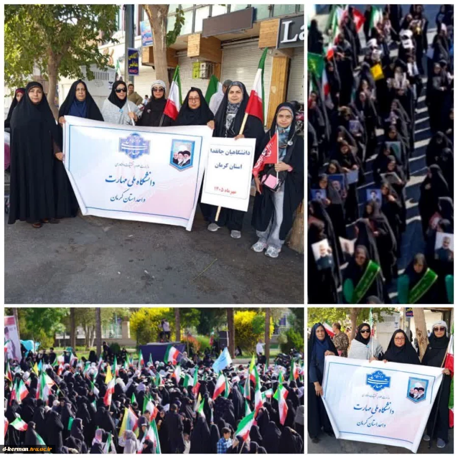 تجلی همبستگی اساتید،کارکنان ودانشجویان آموزشکده دختران کرمان در اجتماع ۹۰ هزار نفری  جان‌فدا 2