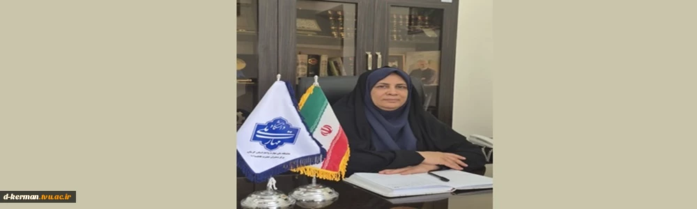 پیام ریاست آموزشکده ملی مهارت دختران کرمان (حضرت فاطمه (س)) به مناسبت آغاز سال تحصیلی جد