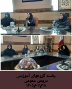برگزاری جلسات گروه‌های آموزشی (کلیه رشته ها) آموزشکده ملی مهارت دختران کرمان -مهرماه ۱۴۰۵
 2